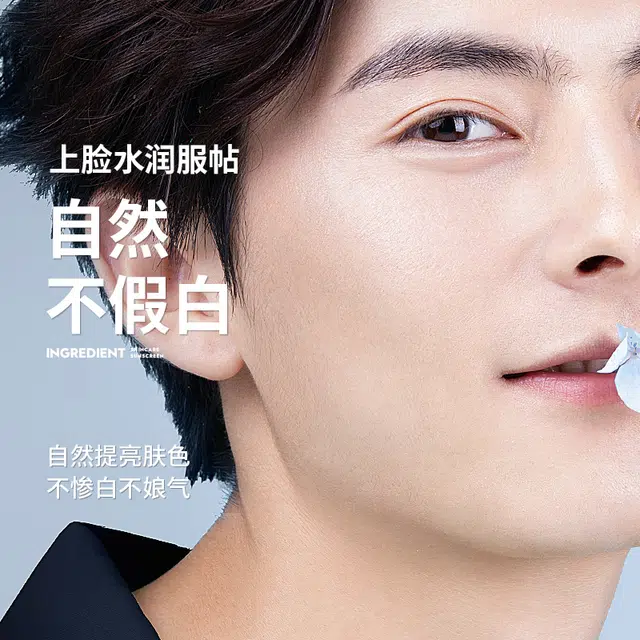 尊蓝 焕活防晒控油洁面护肤礼盒套装 补水保湿 洗面奶+爽肤水+乳液+防晒霜