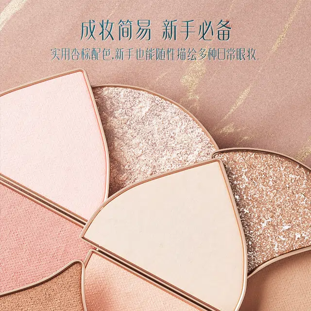 花西子 花色流波眼影盘 修饰眼部