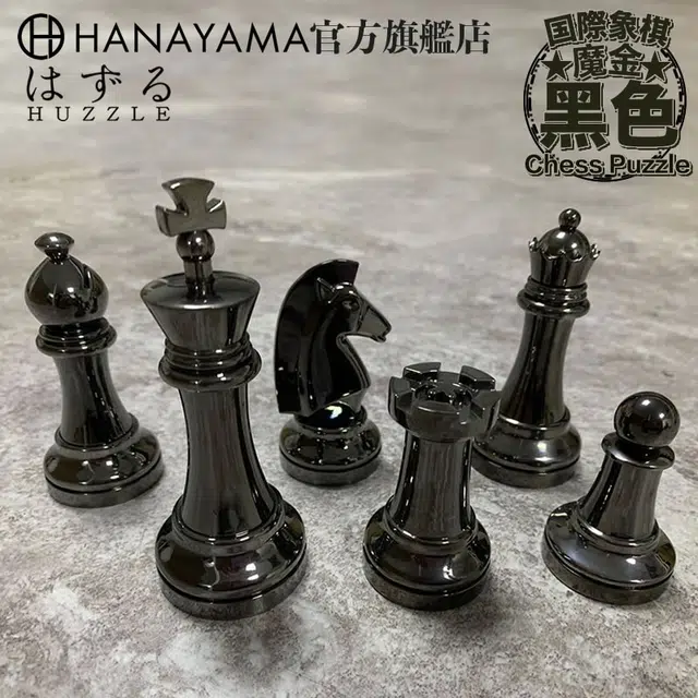 HANAYAMA