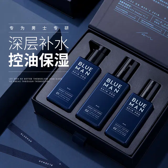尊蓝 焕活防晒控油洁面护肤礼盒套装 补水保湿 洗面奶+爽肤水+乳液+防晒霜