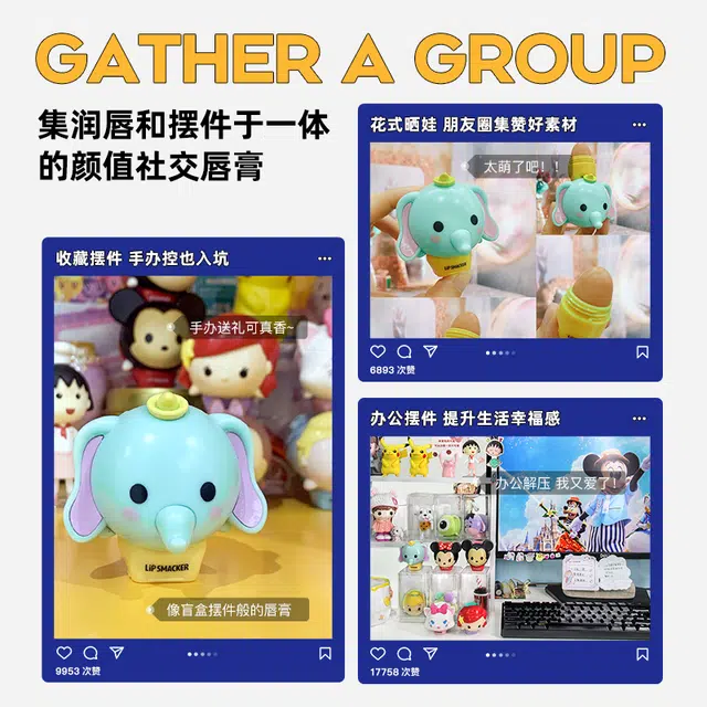 lip smacker x Disney 7.4g