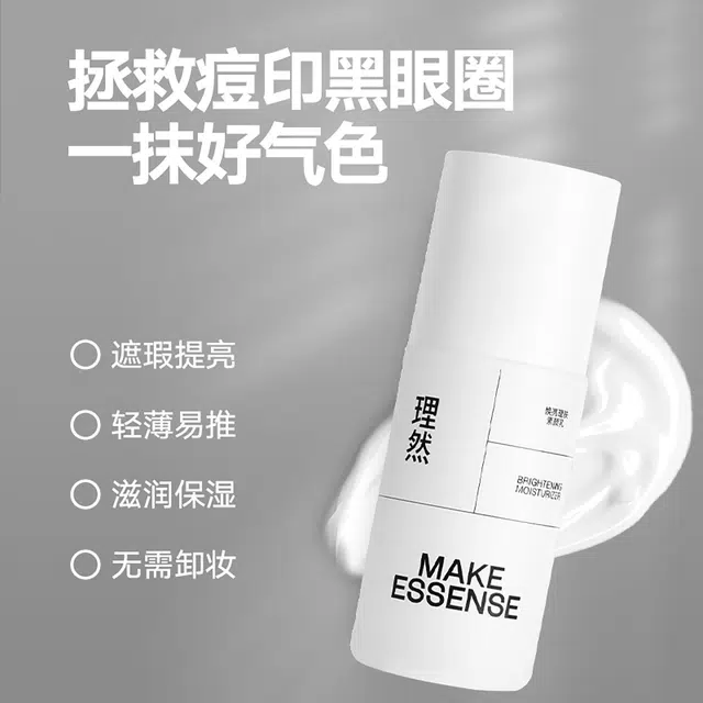 理然 控油祛痘净颜清肤净澈烟酰胺洁面乳/氨基酸去黑头洗面奶 面膜水乳护肤套装组合 
