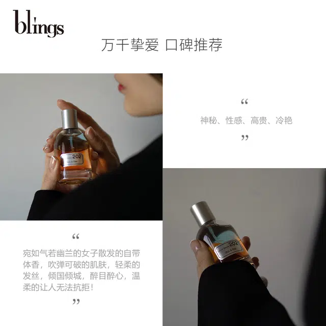 blings 202 EDP 50ml