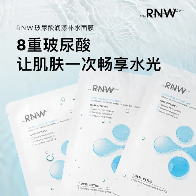 RNW
