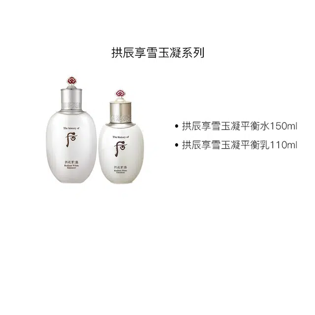 Whoo 150ml+110ml