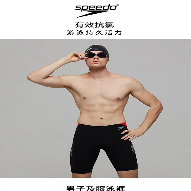 Speedo