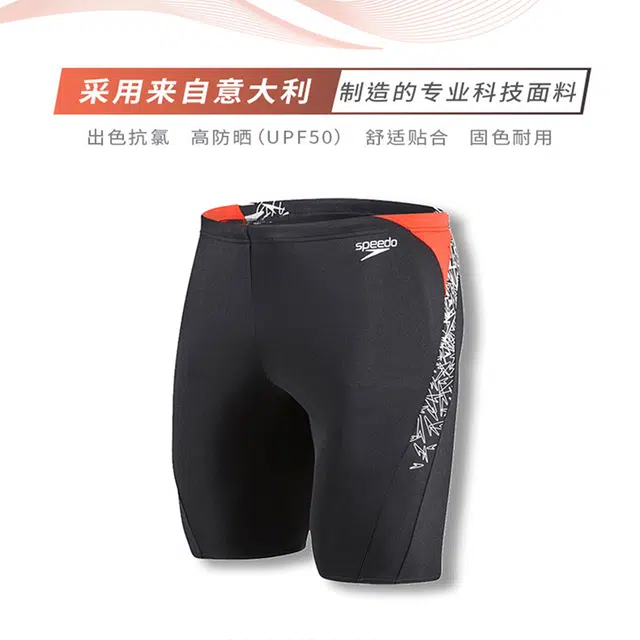Speedo