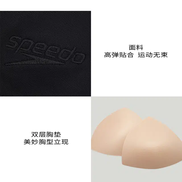 Speedo