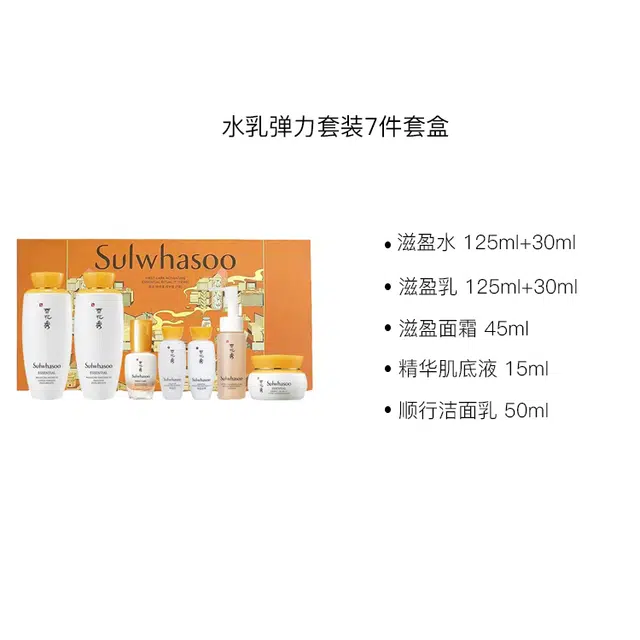 雪花秀 水乳霜套盒 补水 保湿 舒缓肌肤