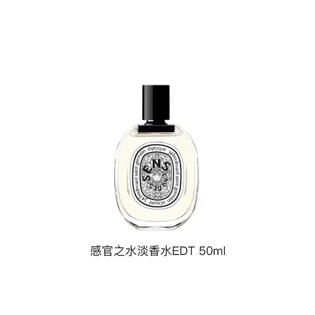diptyque EDT 50ml100ml