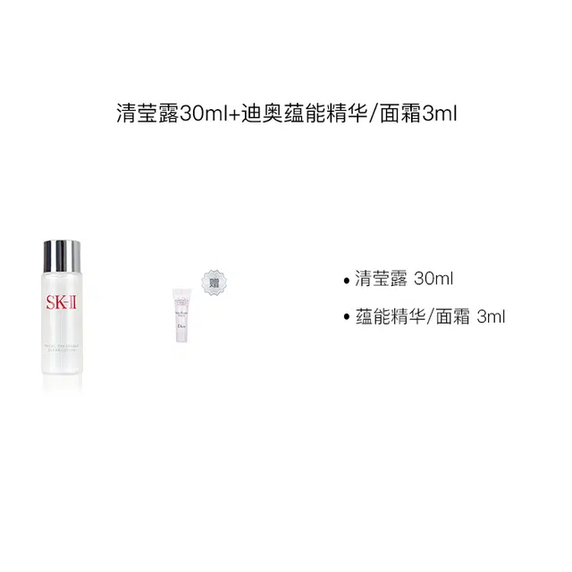 SK-II