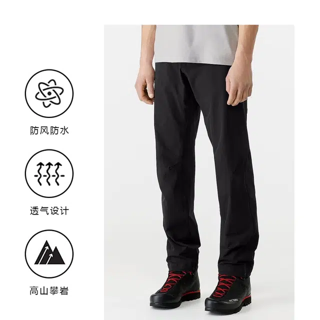 Arcteryx GAMMA Lt Pant