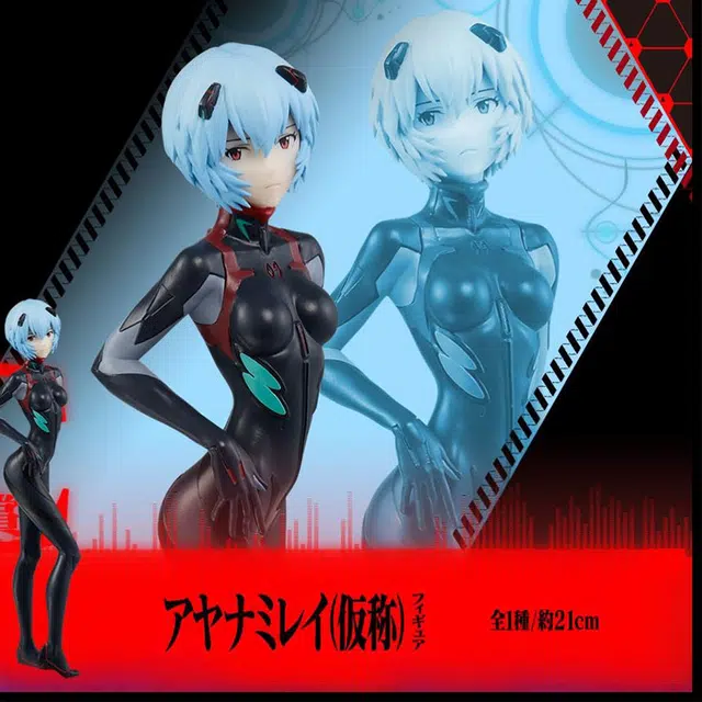 BANDAI 13 c 21cm