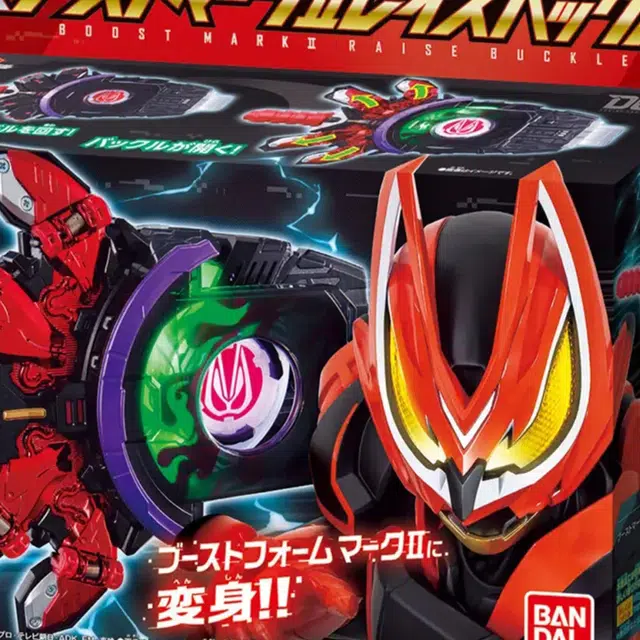 BANDAI DX GEATS