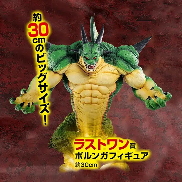 BANDAI last 30cm