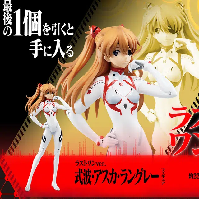 BANDAI 13 last 22cm