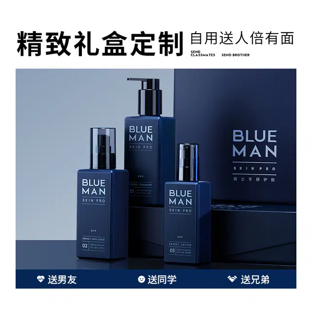 尊蓝 焕活防晒控油洁面护肤礼盒套装 补水保湿 洗面奶+爽肤水+乳液+防晒霜