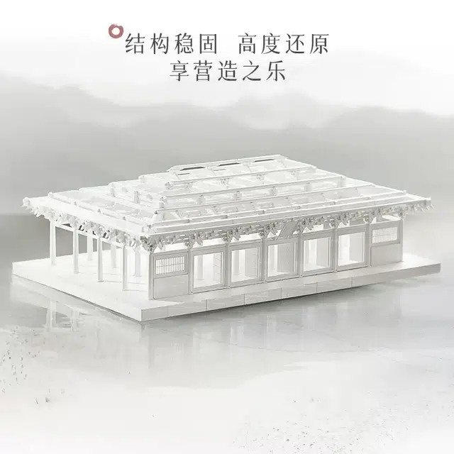 羊很大 梁柱间佛光寺 东大殿 榫卯积木