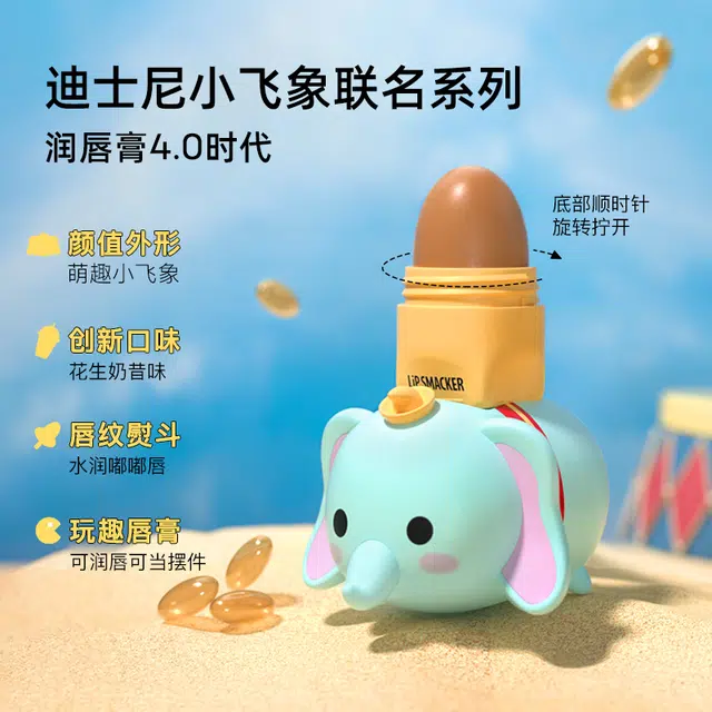 lip smacker x Disney 7.4g