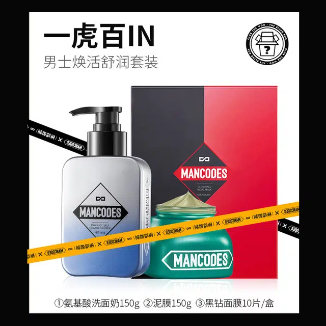 左颜右色 新年福袋系列 男士护肤品惊喜礼盒套组 除螨控油祛痘