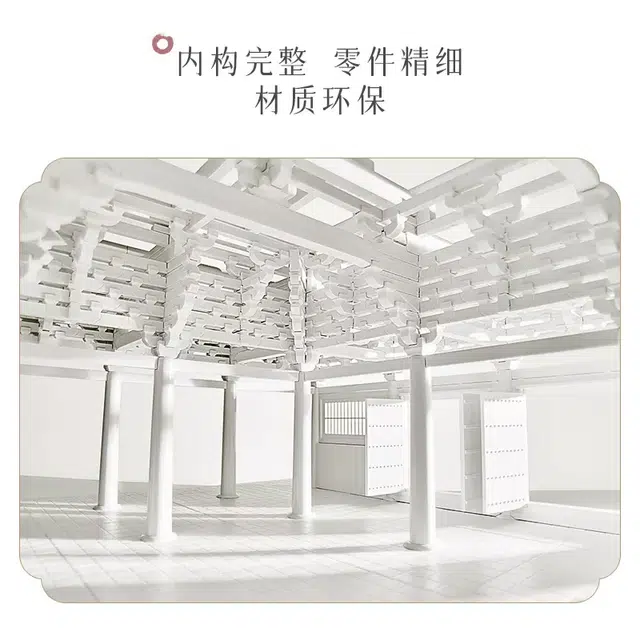 羊很大 梁柱间佛光寺 东大殿 榫卯积木