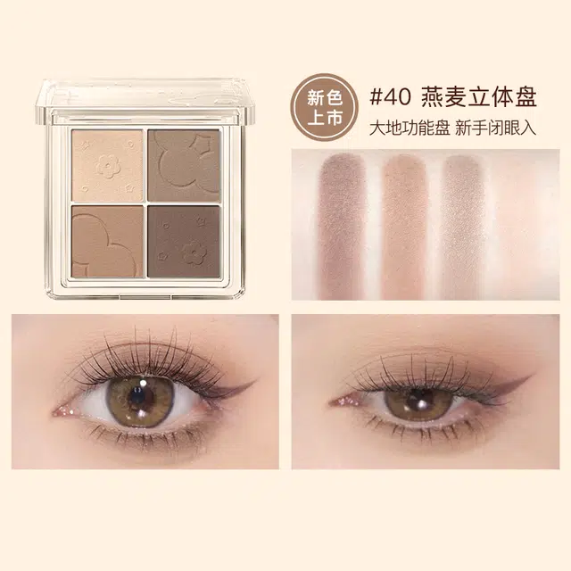 橘朵 四色眼影盘奶茶色大地珠光哑光眼影组合