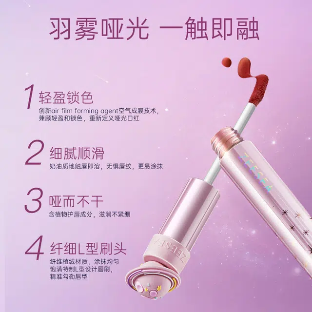 滋色 星际探险羽雾空气唇釉 滋润