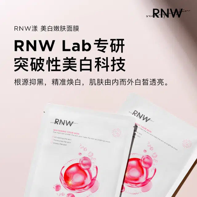 RNW