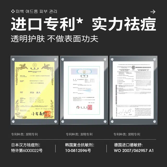 曼逖 男士水乳祛痘美白护发组合套装 淡化痘印清爽补水保湿防脱发 洗面奶+净痘调护水+保湿乳+洗发水+美白面膜