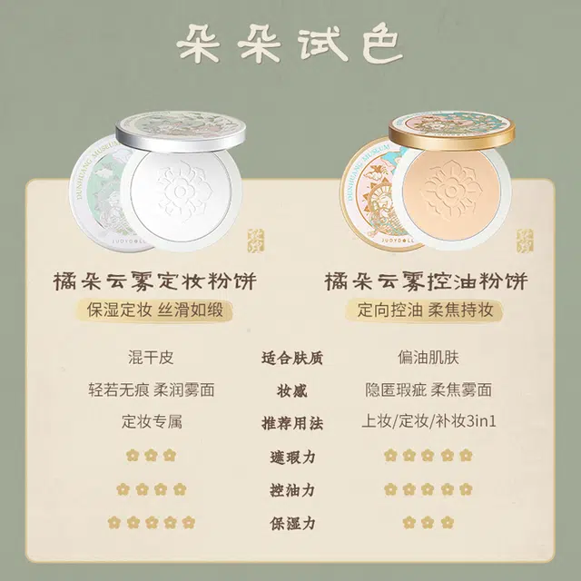 橘朵 柔亮奶钻粉霜遮瑕持久养肤粉底液 自然清透