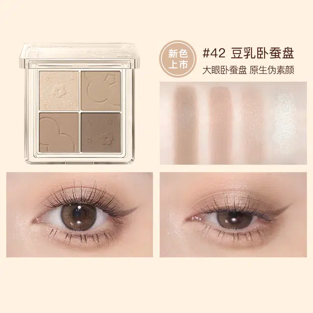 橘朵 四色眼影盘奶茶色大地珠光哑光眼影组合