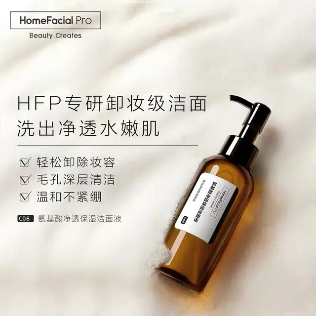 HomeFacialPro