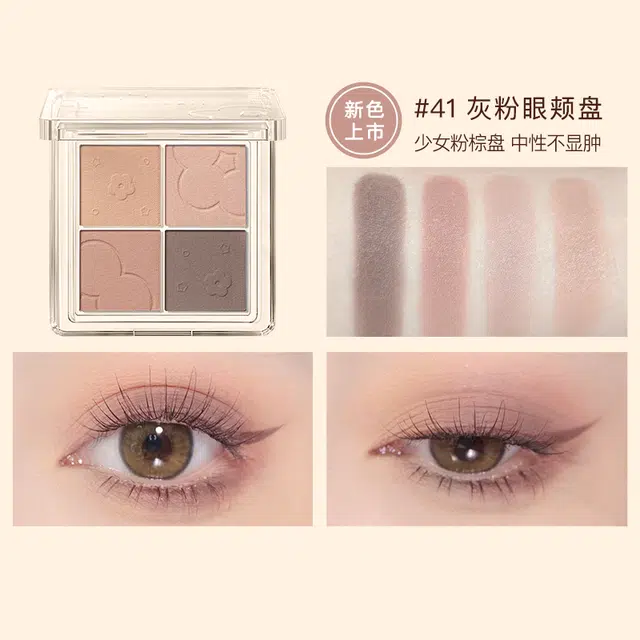 橘朵 四色眼影盘奶茶色大地珠光哑光眼影组合
