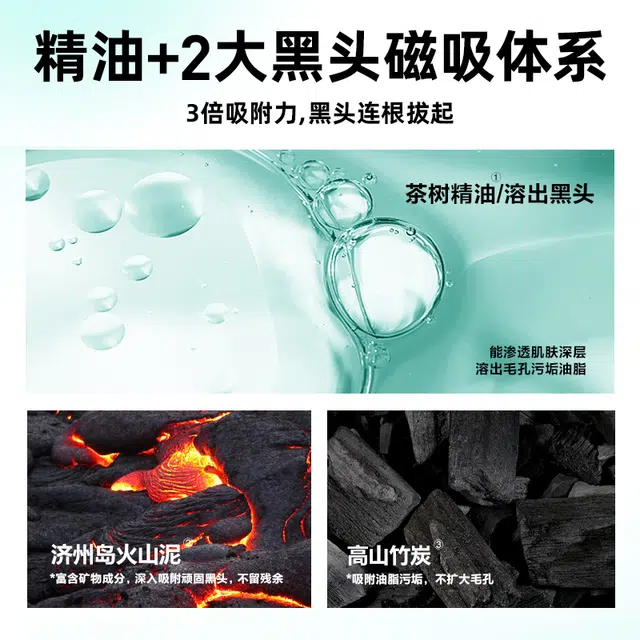 左颜右色 茶树黑头清洁套装 鼻贴去黑头去白头粉刺闭口收缩毛孔温和不刺激男女通用#