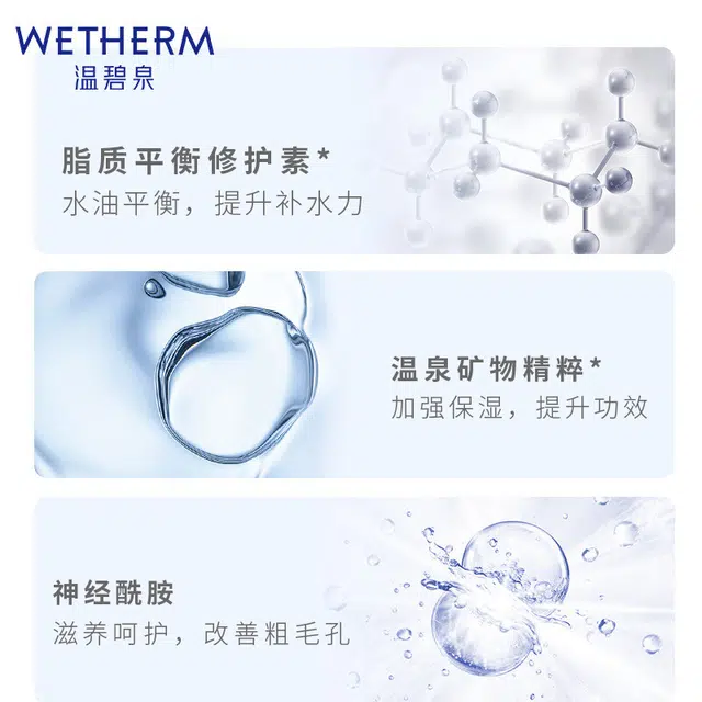 温碧泉 长效保湿三件套+长效面霜+电动眼霜  补水保湿锁水滋养修护舒缓眼部淡化眼圈眼袋