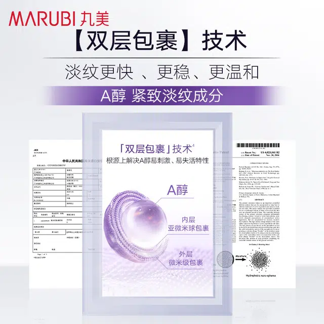 丸美 小紫弹紫萃醇采洁水乳中样套组 滋润保湿