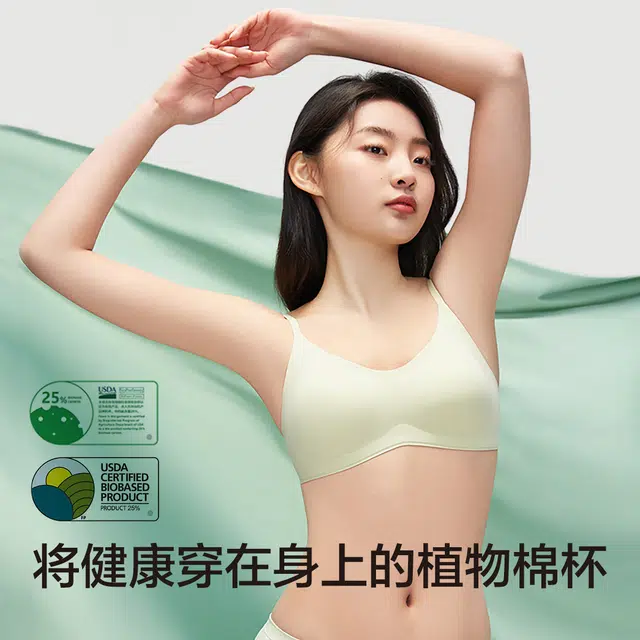 【赵今麦代言】有棵树 春秋季 女士内衣 植物系列 植物肉肉杯春秋小胸聚拢防下垂无痕女款文胸 礼盒装