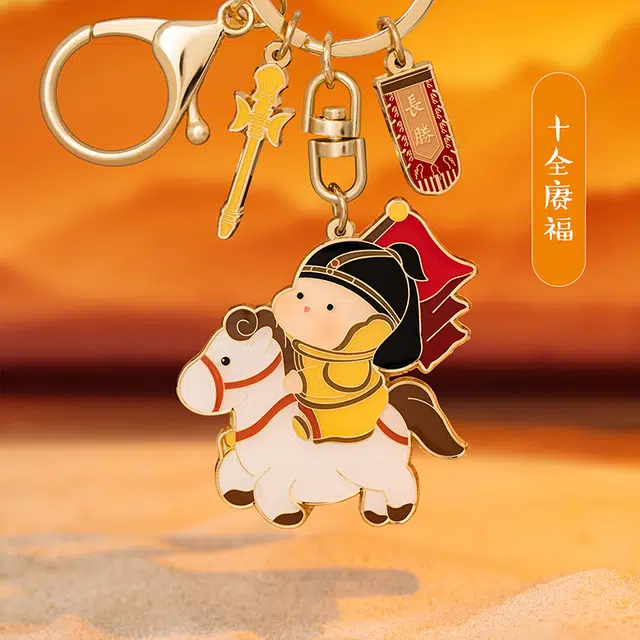 宫廷宝贝 故宫文创 祥瑞钥匙扣挂件 谷圈挂件 伴手礼