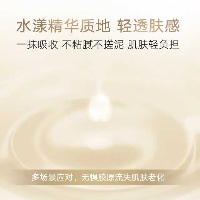 丸美 弹力蛋白凝时护肤套装 紧致