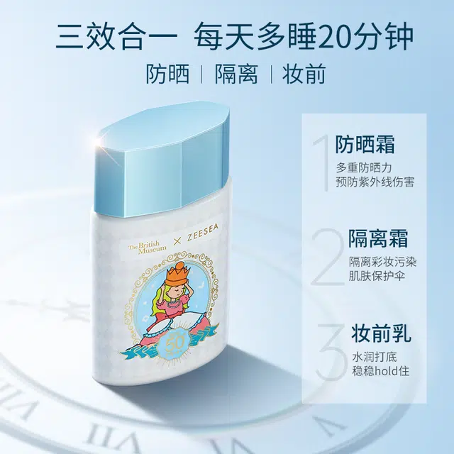 ZEESEA 40g