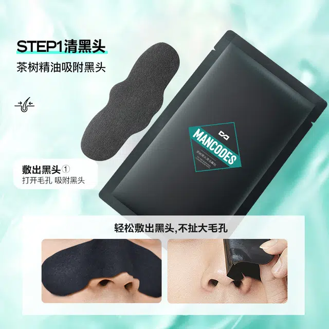 左颜右色 茶树黑头清洁套装 鼻贴去黑头去白头粉刺闭口收缩毛孔温和不刺激男女通用#