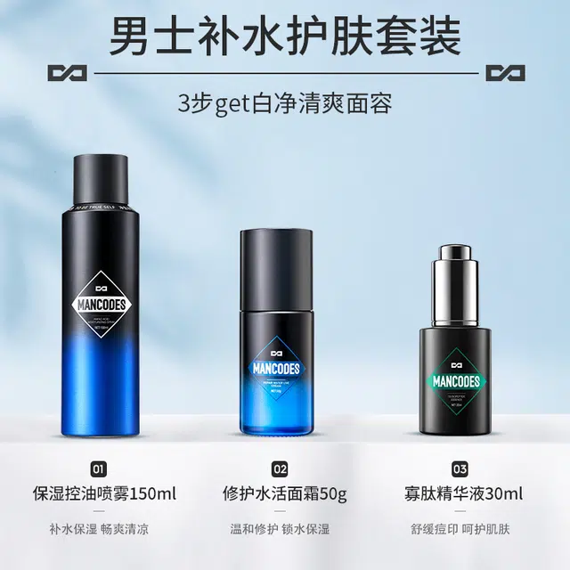 左颜右色 温和男女护肤品套装