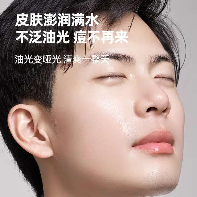 左颜右色 男生护肤驱螨祛痘养颜套装 洗面奶+祛痘膏+祛痘水