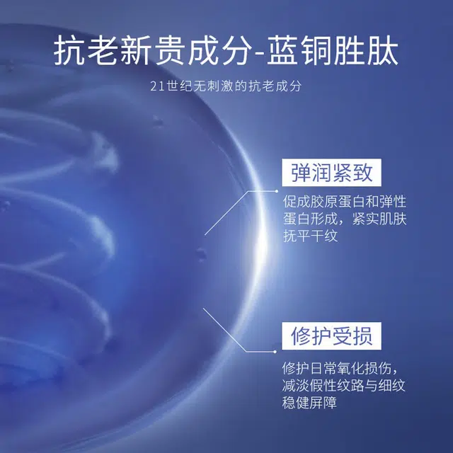 透真 蓝铜胜肽抗皱淡纹护肤品套装礼盒 滋润保湿