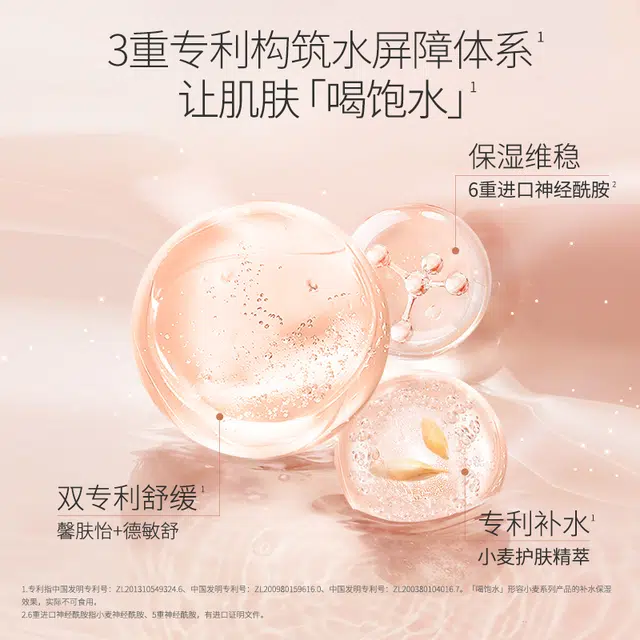 袋鼠妈妈 小麦胚芽水润 护肤套装 滋润补水 四件套