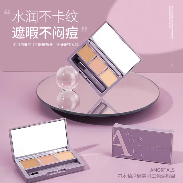尔木萄 三色遮瑕+圆头遮瑕刷+拇指粉扑 滋润