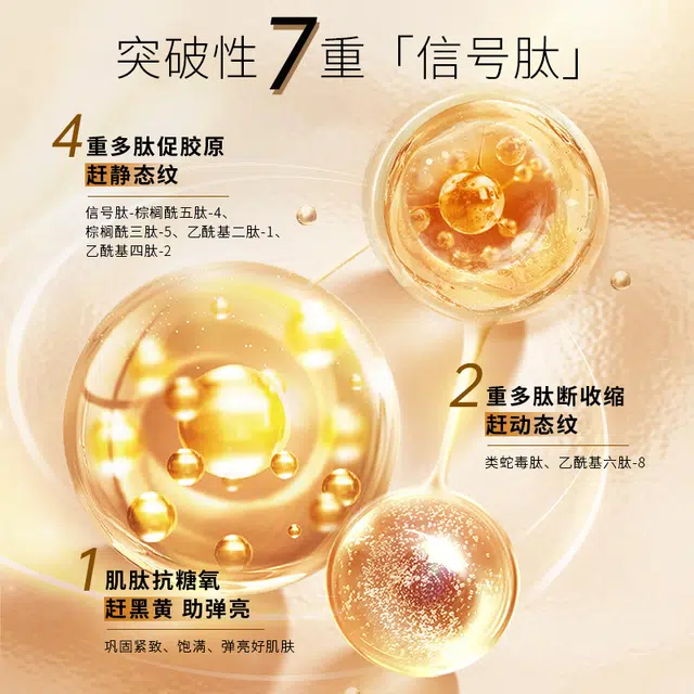 茉珂 多肽抗皱舒颜套装 补水保湿
