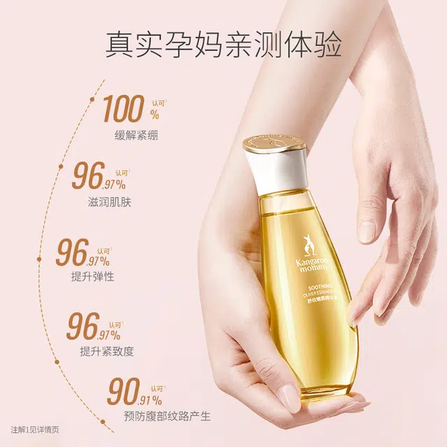 袋鼠妈妈 滋润保湿  预防淡化身体纹 橄榄油 单支/套装