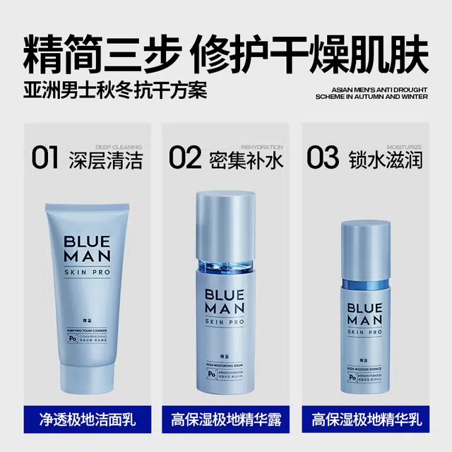 尊蓝 焕活能量三件套 护肤套装 深层清洁补水保湿控油提亮肤色 干皮油皮升级款 水洁面乳凝露