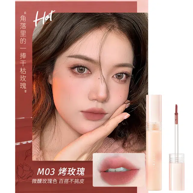 橘朵 水雾唇釉 裸杏色 微醺玫瑰 赤茶棕 三支装礼盒